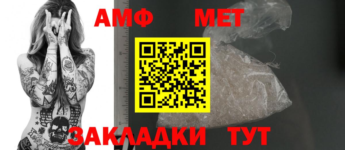 Амфетамин  Амфетамин Розовый  Вход с VPN  Горячий Ключ 