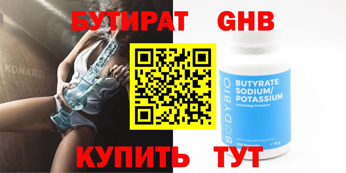 Горячий Ключ  БУТИРАТ  Вход с VPN  БУТИРАТ буратино 