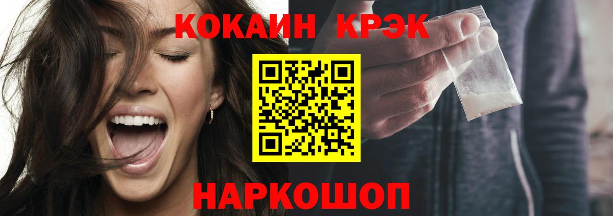 Кокаин 99% Горячий Ключ