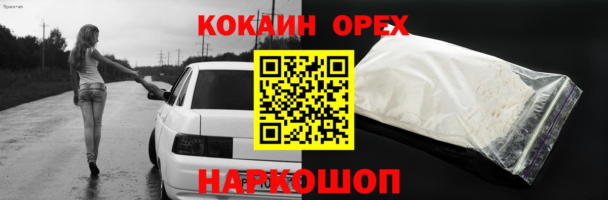 Cocaine 99%  COCAIN Fish Scale  COCAIN  наркошоп  Горячий Ключ  Вход с VPN 