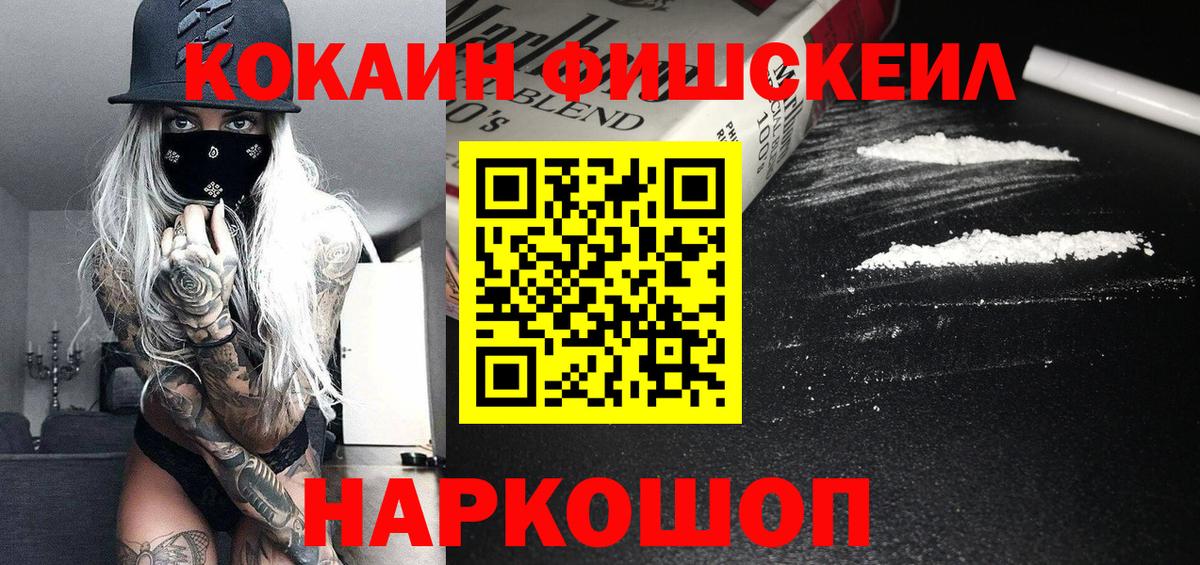 КОКАИН  Горячий Ключ  Купить наркоту  Вход с VPN  ГАШ  МЕФ   Канабис 