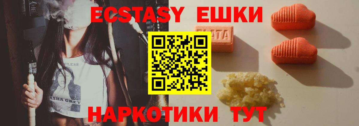 Ecstasy бентли  ЭКСТАЗИ TESLA  Горячий Ключ  Вход с VPN 