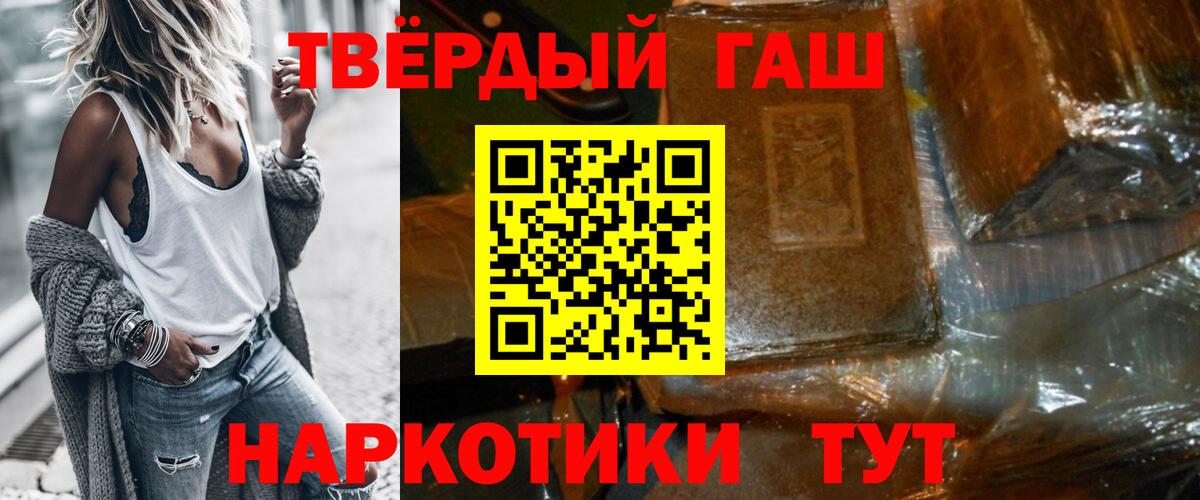 Горячий Ключ  Гашиш хэш  Гашиш hashish  Вход с VPN 