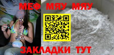 меф VHQ Заводоуковск