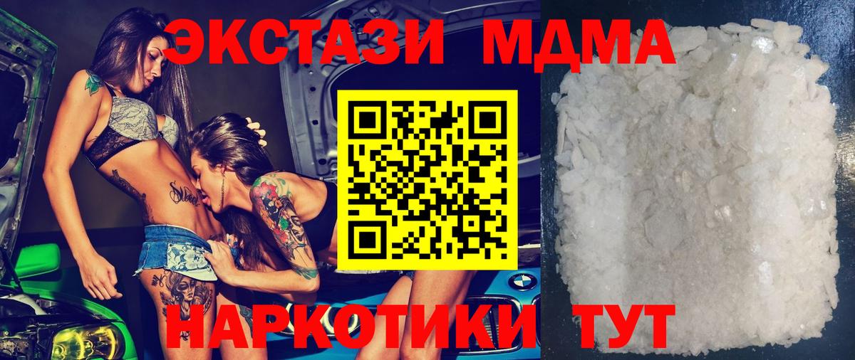 МДМА VHQ Горячий Ключ