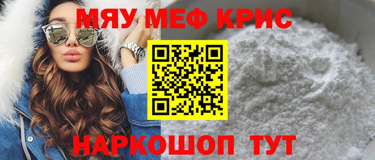 Горячий Ключ  Мефедрон мука  Меф  МЕГА вход  Мефедрон 4 MMC  Вход с VPN 