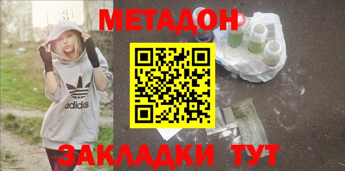 МЕТАДОН VHQ  Вход с VPN  Горячий Ключ 