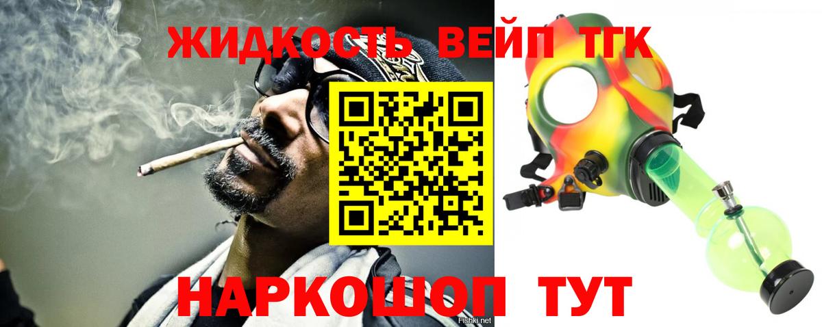ТГК вейп  hydra ТОР  Горячий Ключ  Вход с VPN 